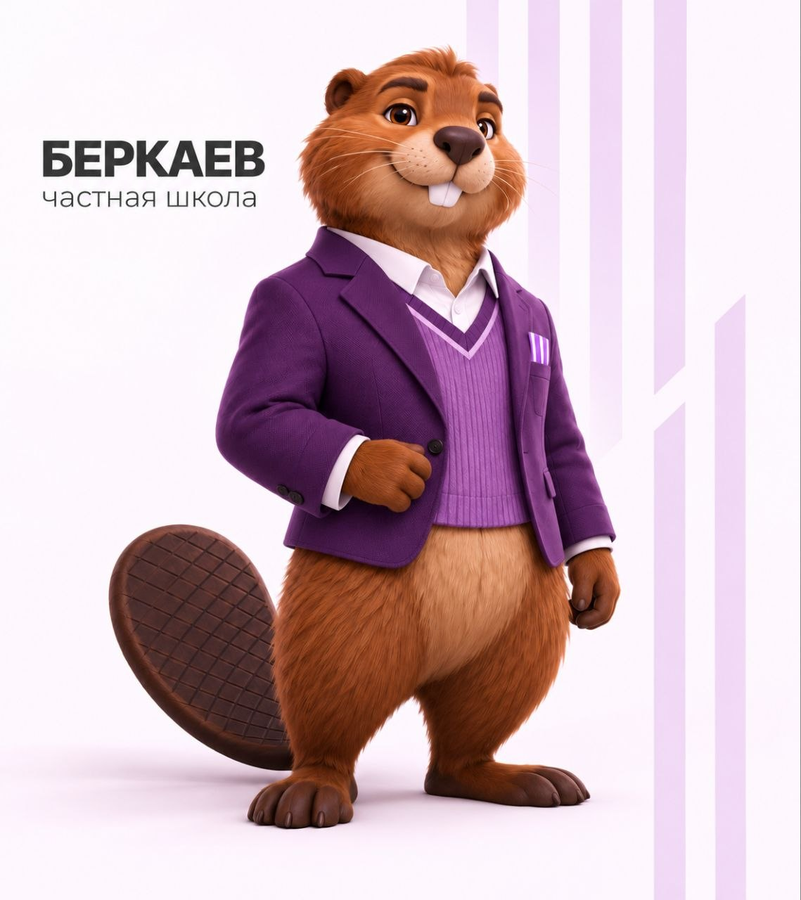 Берк — персонаж школы Беркаев в фиолетовом костюме.